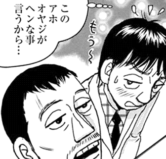 刑事ゆがみ 漫画 ネタバレ 3巻